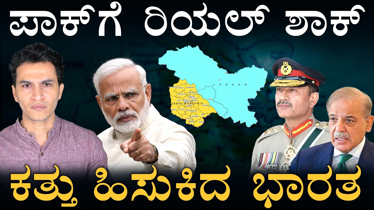 ರಾವಿ ನದಿ ಬ್ಲಾಕ್: ಪಾಕಿಸ್ತಾನದಲ್ಲಿ ಅಂತರ್ಯುದ್ಧ ? | India's Water Shock | Pakistan | Masth Magaa | Amar