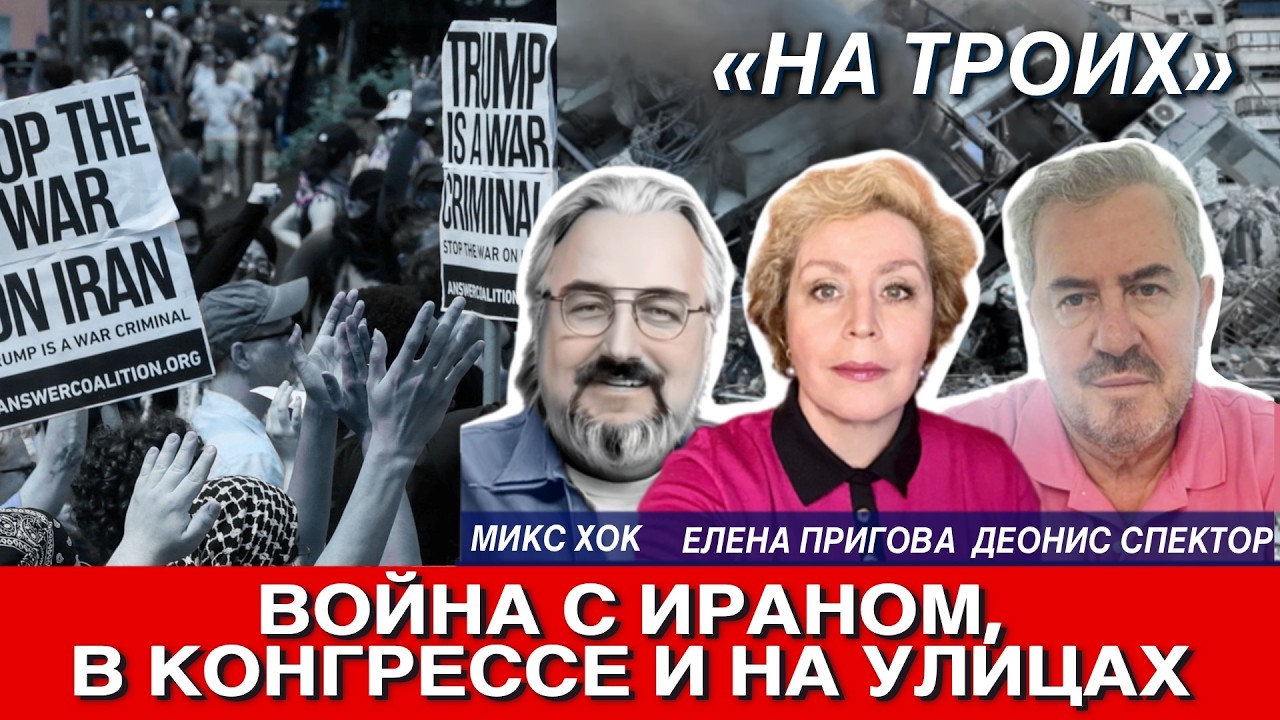 Иран, Конгресс, улицы – страна входит в режим постоянной войны
