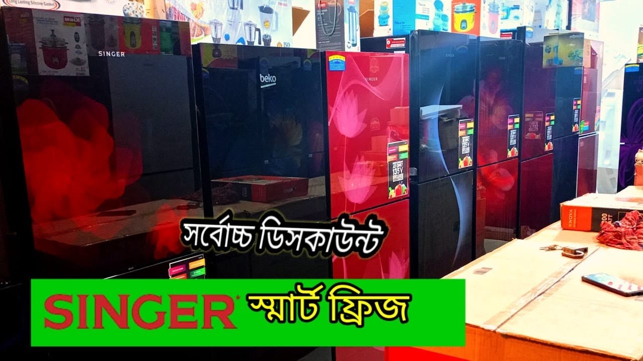 Singer Fridge Review: Features and Performance Explained | সিঙ্গার ফ্রিজের দাম জানুন