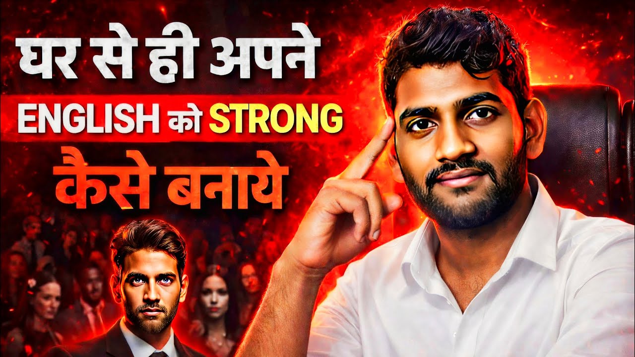 🔥😱 ABUSE ka Asli Secret!Abuse = गाली ❌ Abuses = बुराइयाँ 🤯 | Meaning Change Rule in English 📘✨