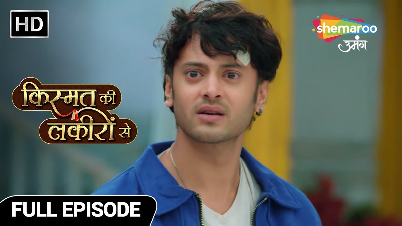 Kismat Ki Lakiron Se Hindi Drama Show | Full Episode | Abhay Ki Jaa Chuki Hai Yaddash | Episode 366