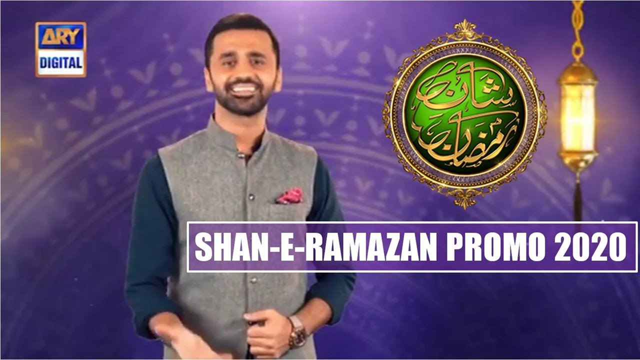 Shan-e-Ramzan Promo 2020 | ARY DIGITAL