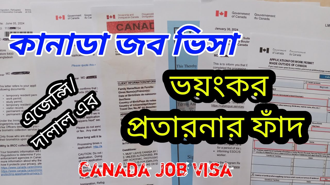 Canada Fake Job Visa System || যে বিষয়গুলো না জেনে কানাডা জব ভিসায় আবেদন করলে আপনি প্রতারিত হবেন