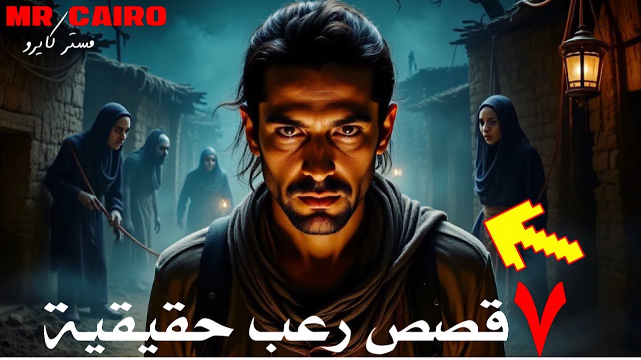  ارعبها قرية مخفية في الصحراء المصرية الداخل مفقود الخارج مولود