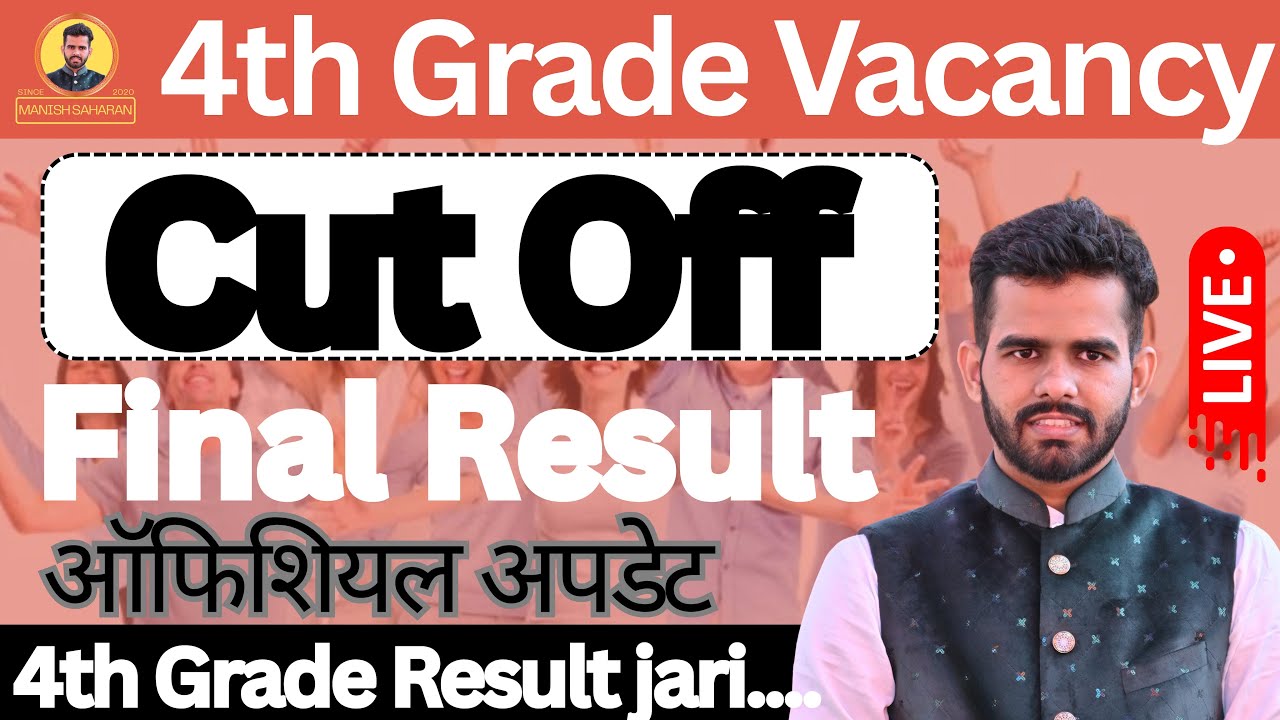 4th Grade Result 2025 || चतुर्थ श्रेणी कर्मचारी Normalisation || 4th grade cutoff || 4th Grade