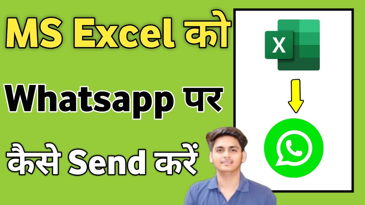Как поделиться файлом MS Excel в WhatsApp | Как отправить файл MS Excel в WhatsApp | Laptop Me