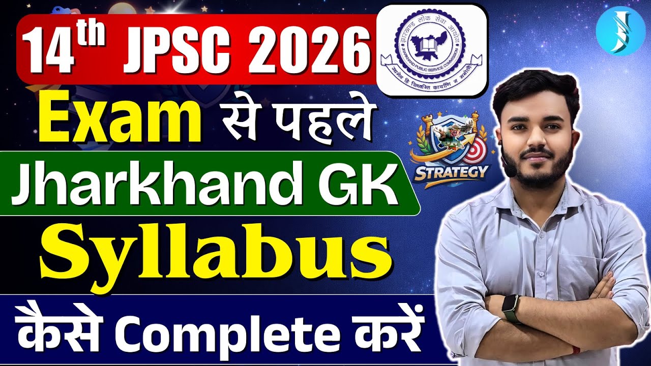 JPSC Exams 2026 | Best Plan for 14th JPSC Prelims | Jharkhand GK - 110 Questions
