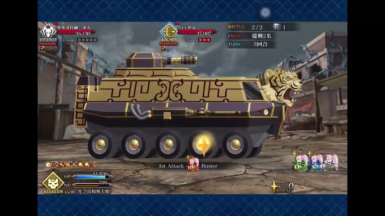 【FGO】26/1/26 奏一馬拉松 2-7 14~17 ｜對不起了人理，借我過一下錄個地圖變化檔，我之後再補劇情，但我需要TGS那個酷酷的法被