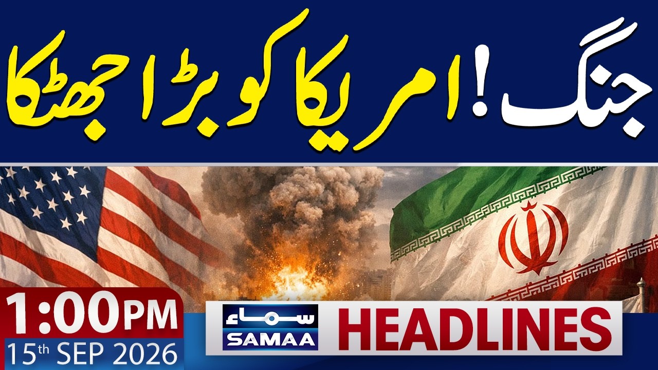 Iran US War | US Faces Ammunition Shortage After Iran War | Major Setback | 1 PM News Headlines