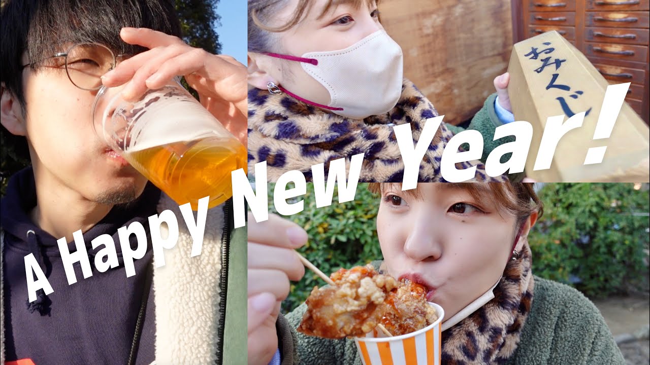 川崎大師で初詣のつもりが気が付いたらこうなってしまう夫婦vlog
