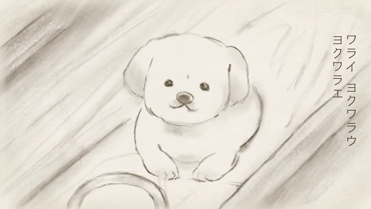 ケツメイシ「ヨクワラエ」