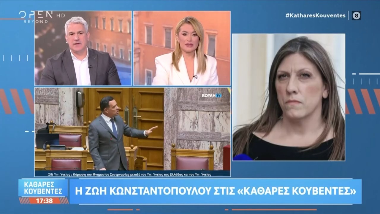 Η Ζωή Κωνσταντοπούλου στο OPEN (18/3/26)