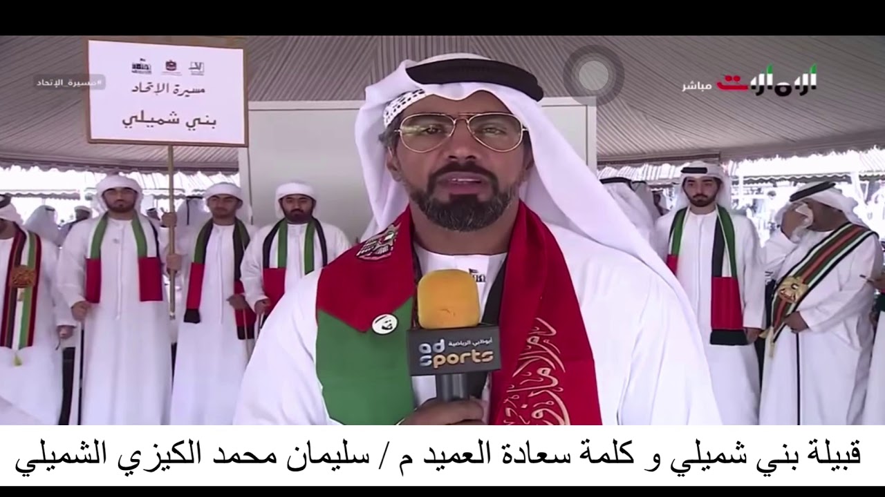 قبيلة بني شميلي و كلمة سعادة العميد م / سليمان محمد الكيزي الشميلي