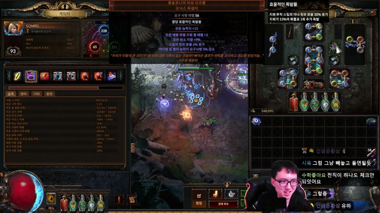 [POE 3.28] 태풍 파열 지뢰 렐리쿼리언 (스타팅 아카이브)