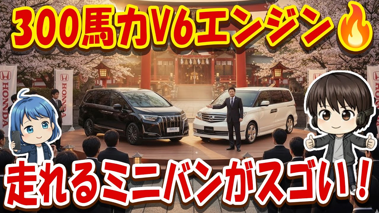今見てもスゴい！ ホンダ『エリシオン プレステージ』—高級ミニバンの完成形と呼ばれた理由！