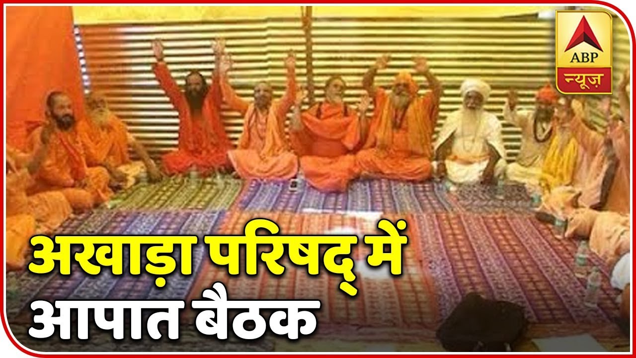 Priests Denied Permission To March Towards Ayodhya; Akhada Parishad Calls Urgent Meeting | ABP News