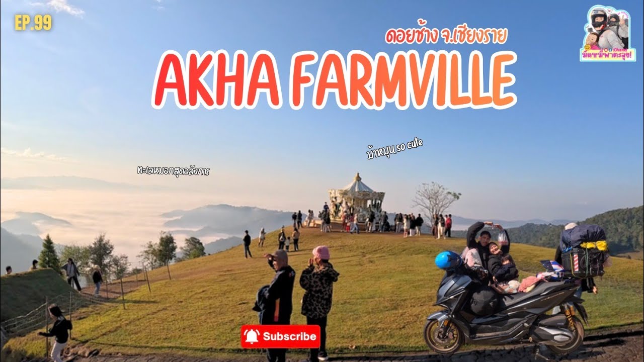 EP.99 ขี่forza350ไปกางเต๊นท์ที่ Akha FarmVille ดอยช้าง จ.เชียงราย ตอน2