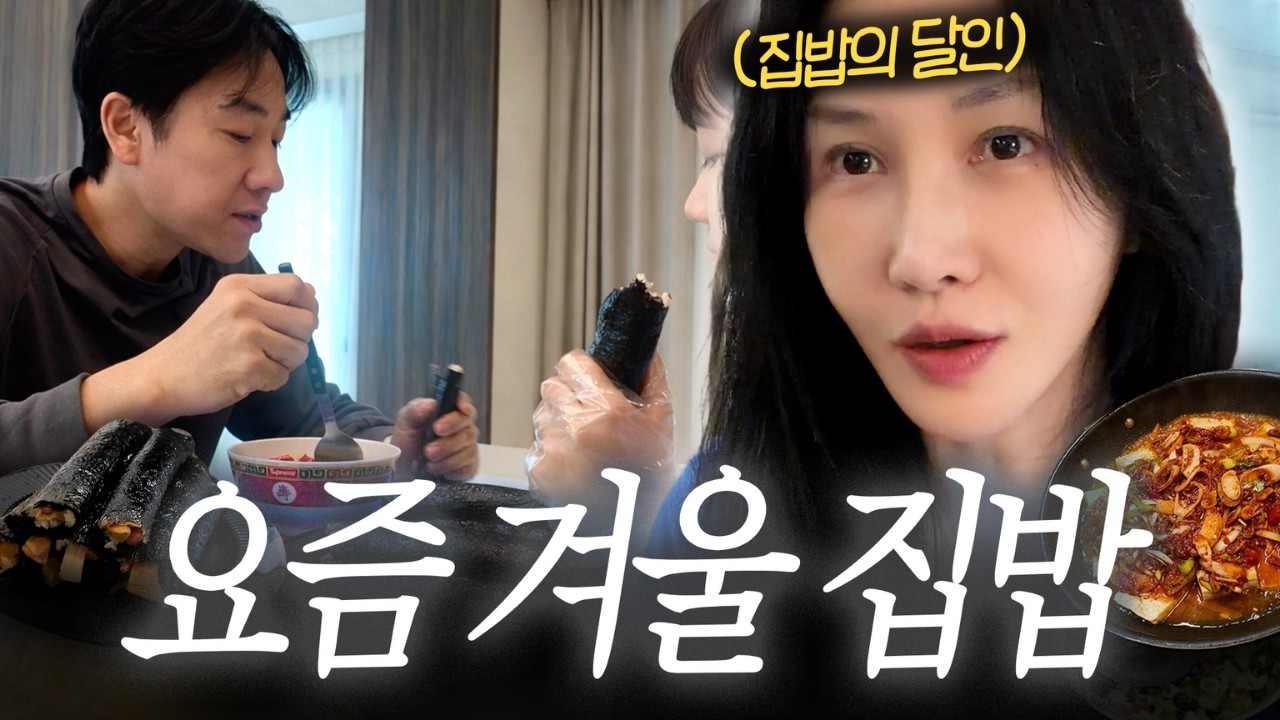 12월에 먹은 따뜻한 집밥 모음 ! 두부조림 제육볶음 샐러드 야채찜 배춧국 미역국 공사다망한 엄씨네 [ 윤혜진의 what see TV ]