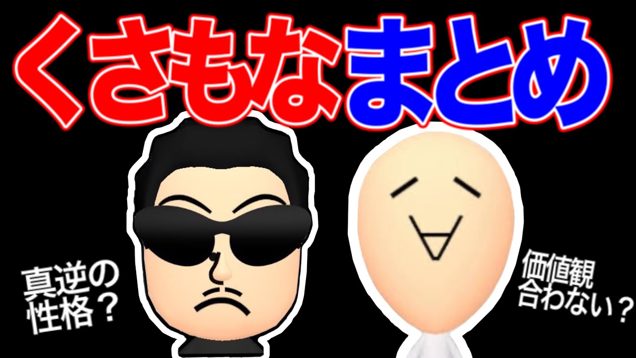くさあん・おまえモナーまとめ