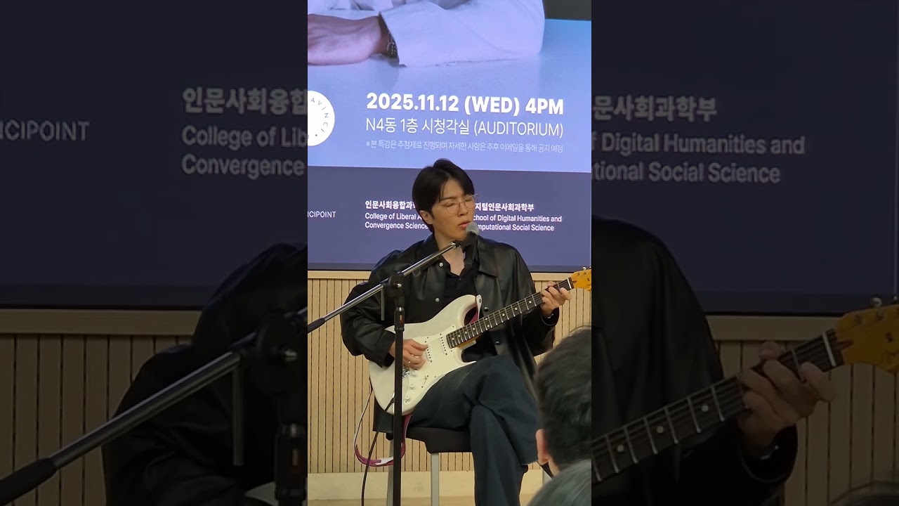 적재_View_카이스트 기타연주법 특강