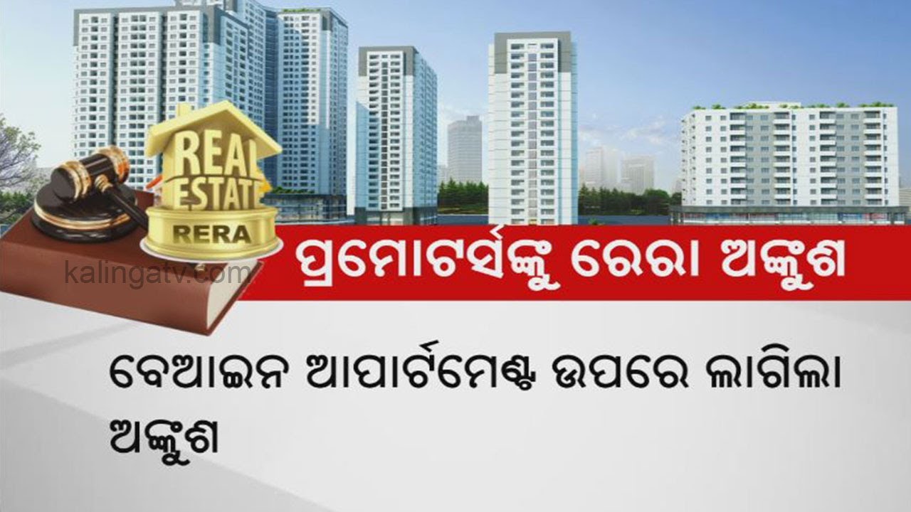 Odisha Real Estate Regulatory Authority (RERA) Imposes Restrictions Over Illegal Apartments