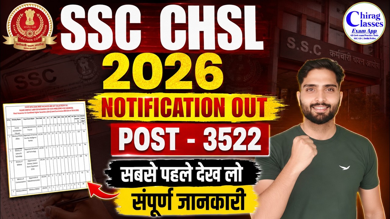 SSC CHSL 2026 Notification Out | SSC CHSL New Vacancy 2026 Full Details