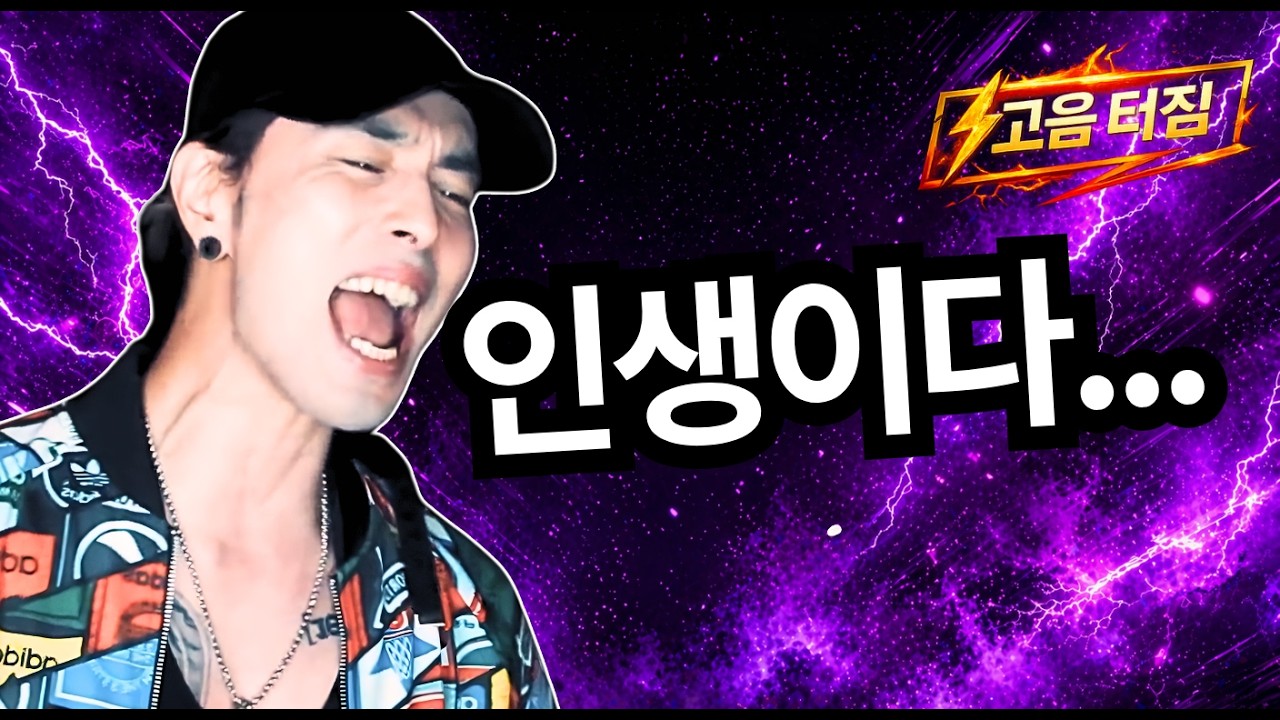 Skid Row - 18 And Life (Original Key) - Cover by E.Hyuk