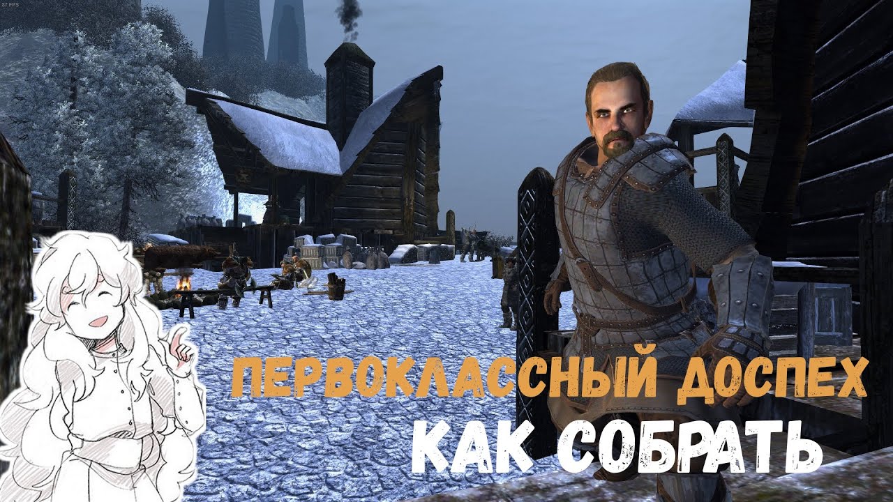 Gothic 3 LTM mod - Первоклассный доспех (броня повелителя)