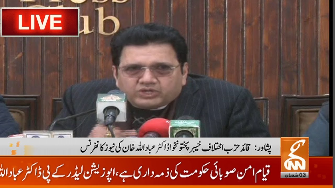 LIVE | Opposition Leader KP Dr Ibadullah & Others News Conference | GNN