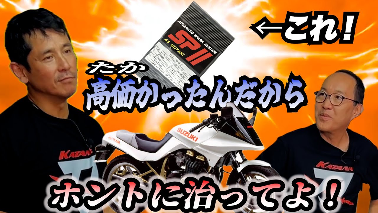 未だ切れない3型カタナ！遂にウオタニぶち込みます！