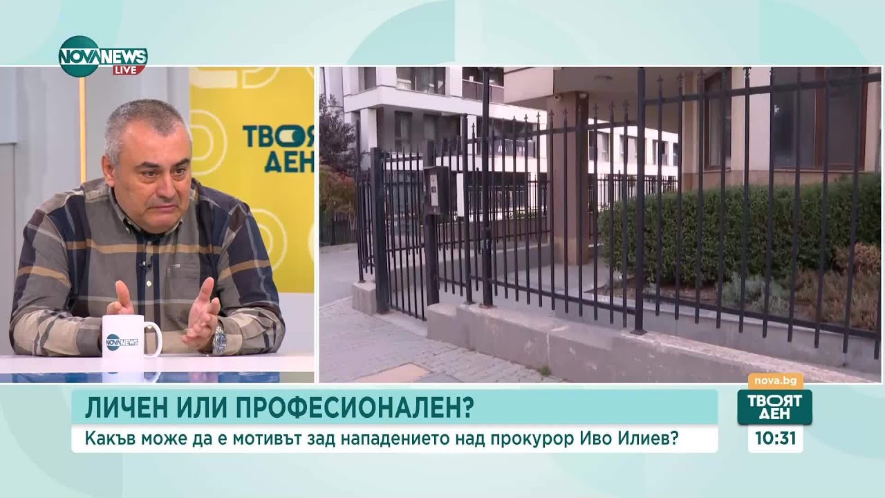 Коя е водещата версия за нападението над бившия зам. градски прокурор на София