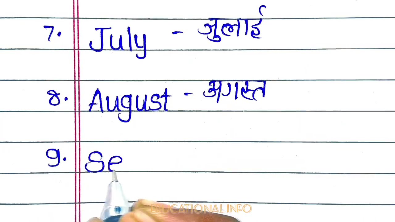 Month Names in English and Hindi/ महिनो के नाम #nibandhlekhan#Namesofmonth#महिनोकेनाम #essaywriting