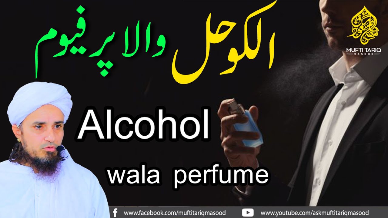 Alcohol wala perfume- | Solve Your Problems | Ask Mufti Tariq Masood 🕌