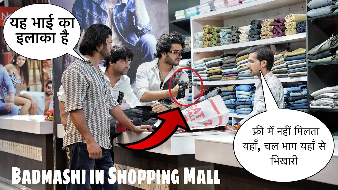 Badmashi in Shopping Mall 🔥 Zia Kamal
