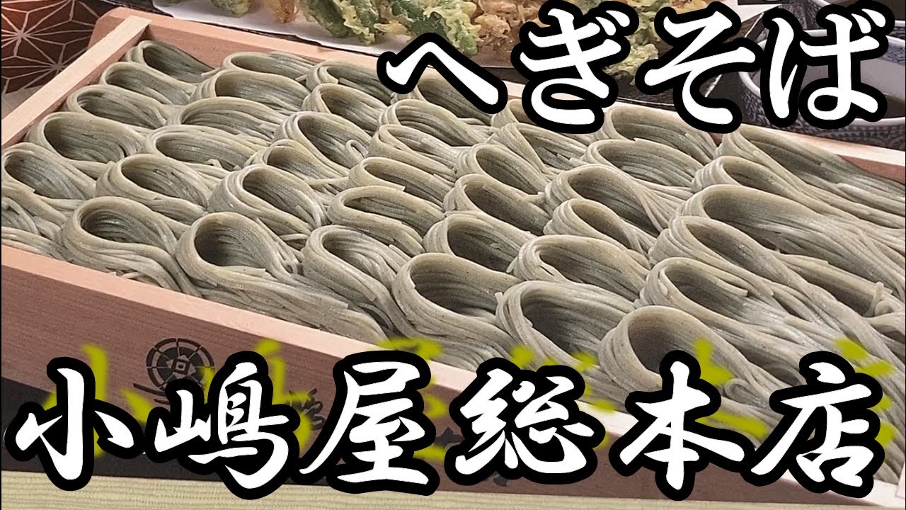新潟名物へぎそばとタレカツ丼😊初めてへぎそばを食べた群馬県民の反応は❓【今日のごはん93話】