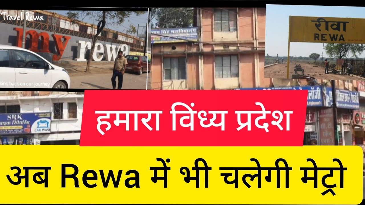 Rewa capital of Vindhya pradesh #finedose