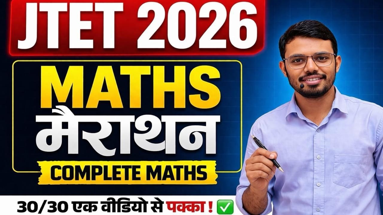 Jharkhand TET 2026  || Maths marathon  |   (Class 1&ndash;5 & 6&ndash;8 JTET)  By Ajay Sir ll SB EXAM