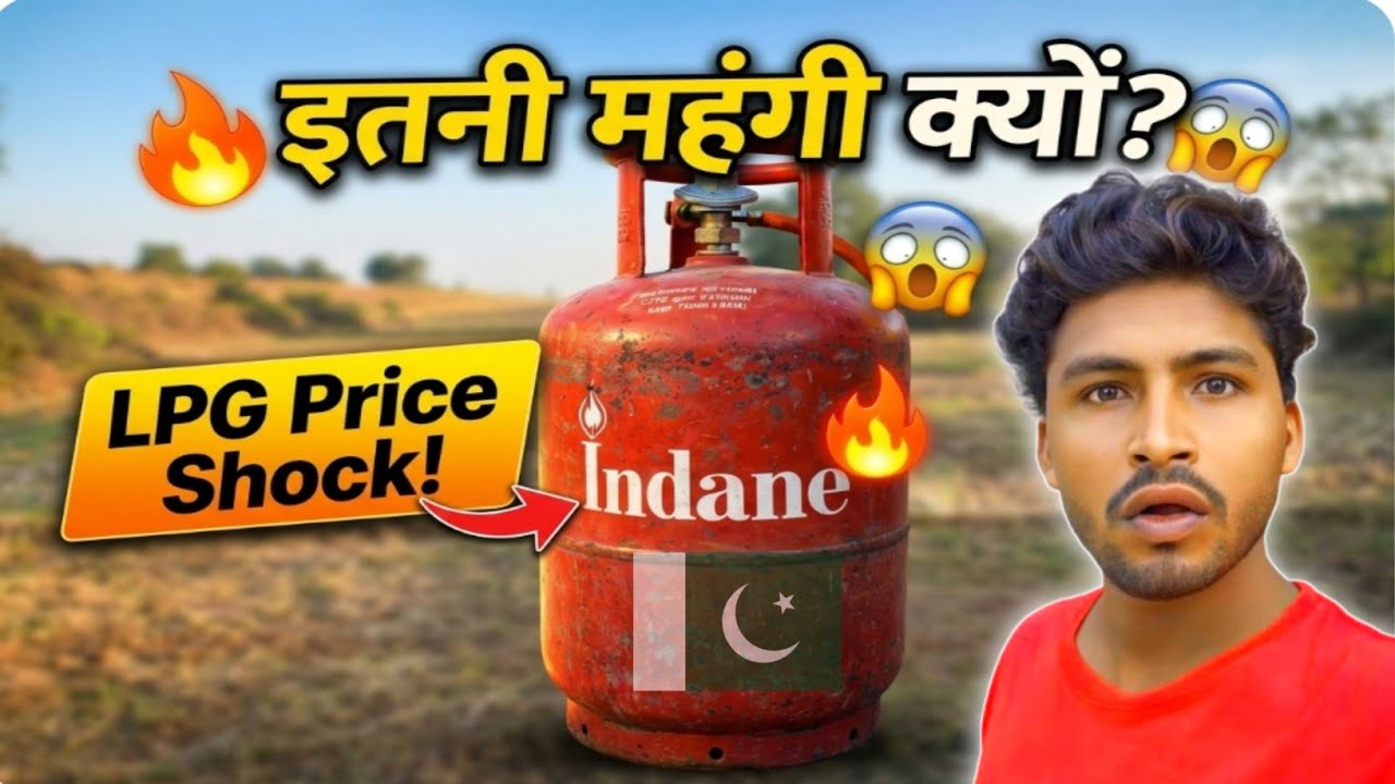 Pakistan me LPG Gas itni mehngi kyun ho gayi? 😱 LPG Crisis In Pakistan🇵🇰