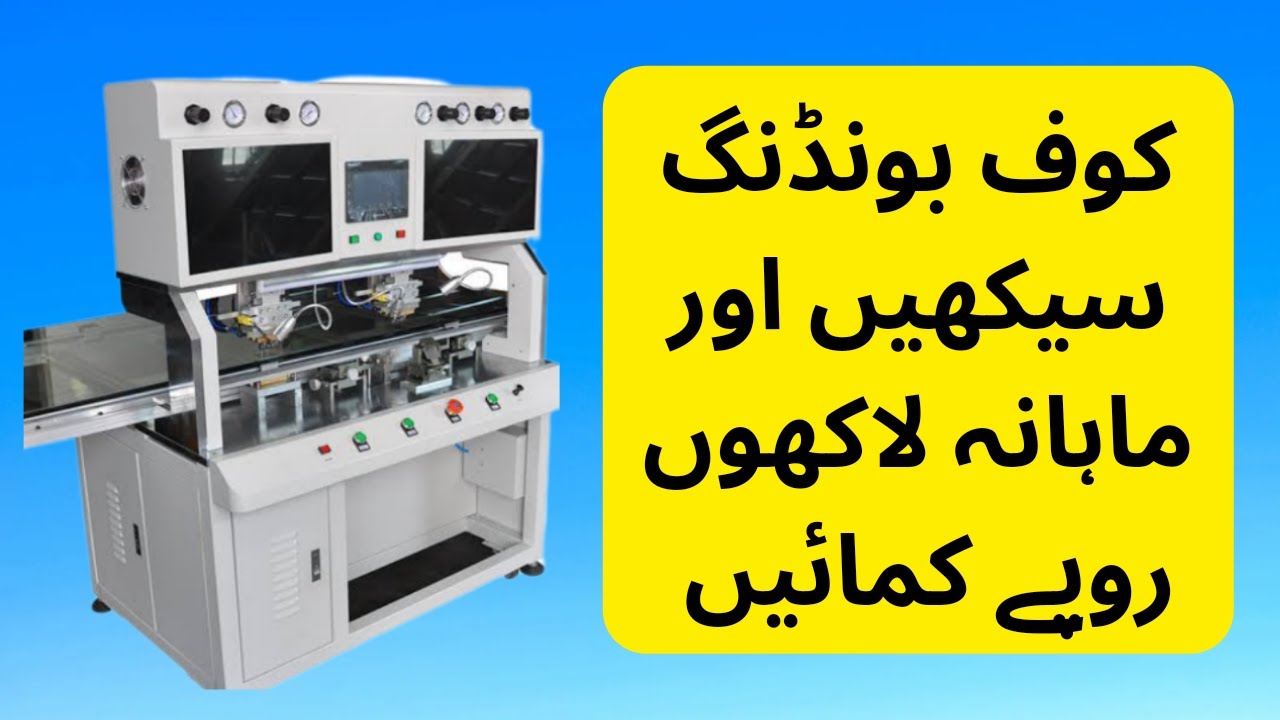 Learn LED TV COF Bonding & Earn Thousands of Rupees Per Day - Arshad Electronics #cof #bonding #led