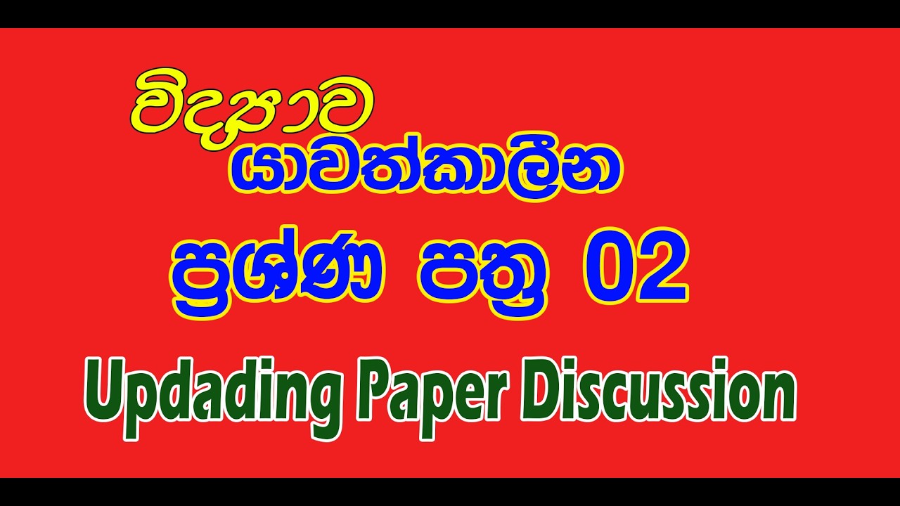 Day 2 Science Updating Paper Discussion
