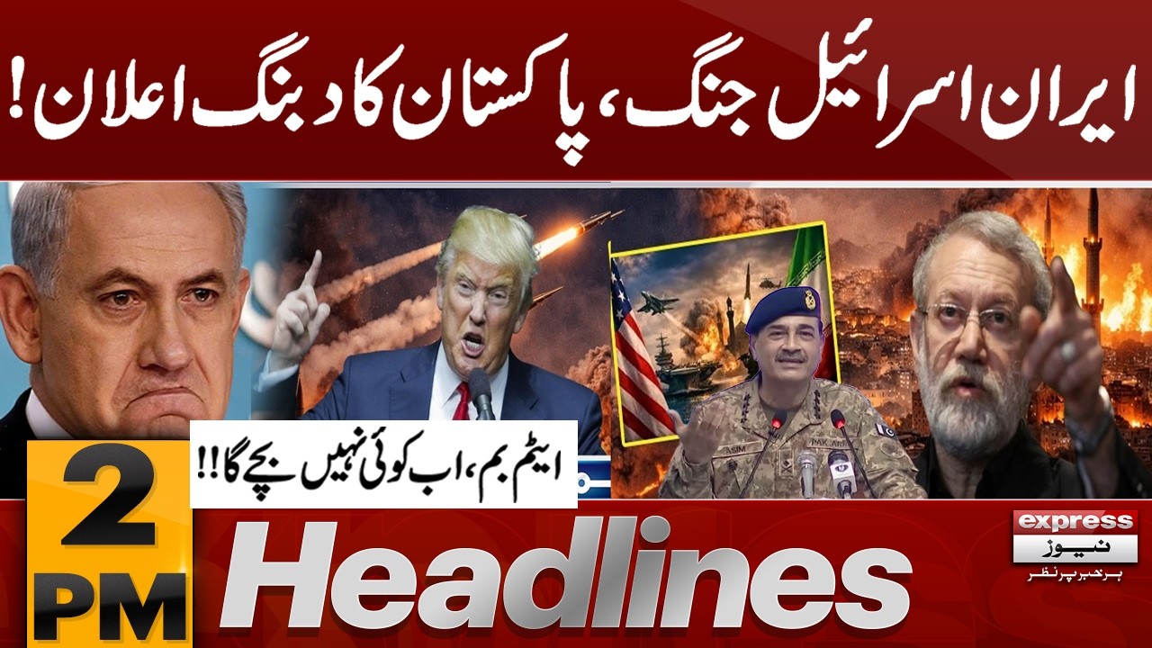Iran Israel us war Live updates | Pakistan Huge Announcement | 2 PM Headlines | Pakistan News