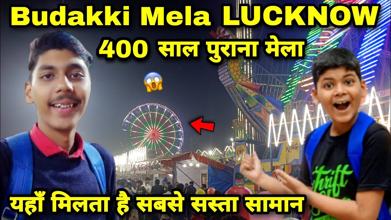 Budakki Ka Mela Lucknow 2022 | budakki mela lucknow | daliganj mela | daliganj ka mela | vlog