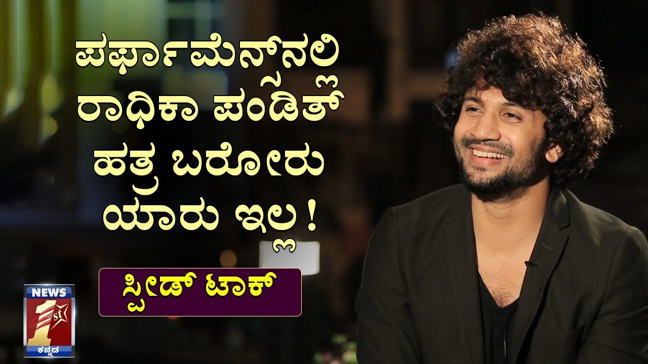 ಕಾಲೇಜ್ ಡೇಸ್‌ನಲ್ಲಿ ಭುವನ್‌ ನೋಡೋಕೆ ಹುಡ್ಗೀರ್‌ ಕಾಯ್ತಿದ್ದರಂತೆ..! | Bhuvan Ponnanna | Speed Talk