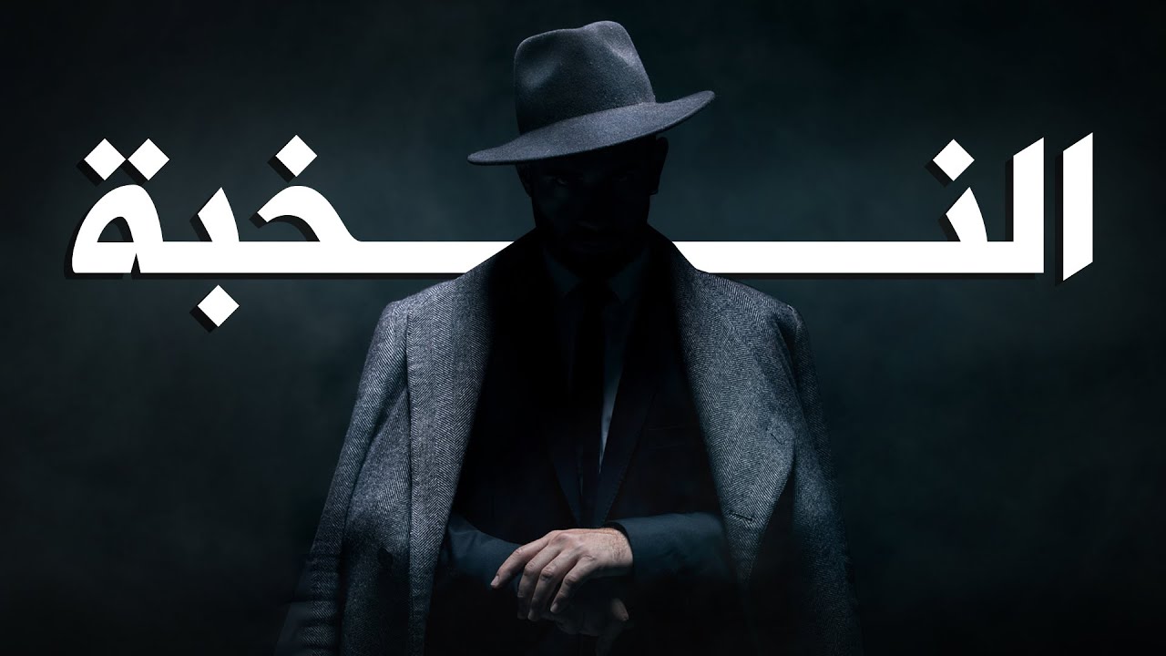 ماهي مهارات الشيطان؟ (النخبة) | قاسم