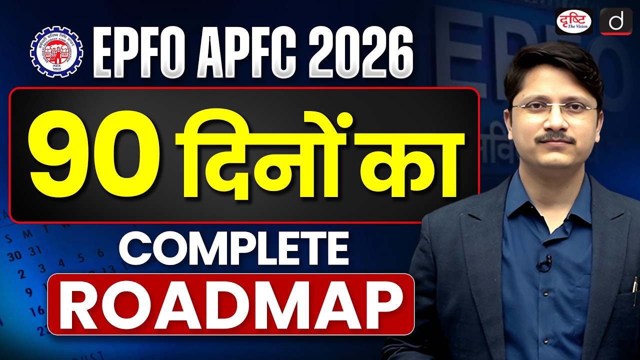 UPSC EPFO 2026: 90-Day Complete Preparation Roadmap | Strategy to Crack the Exam