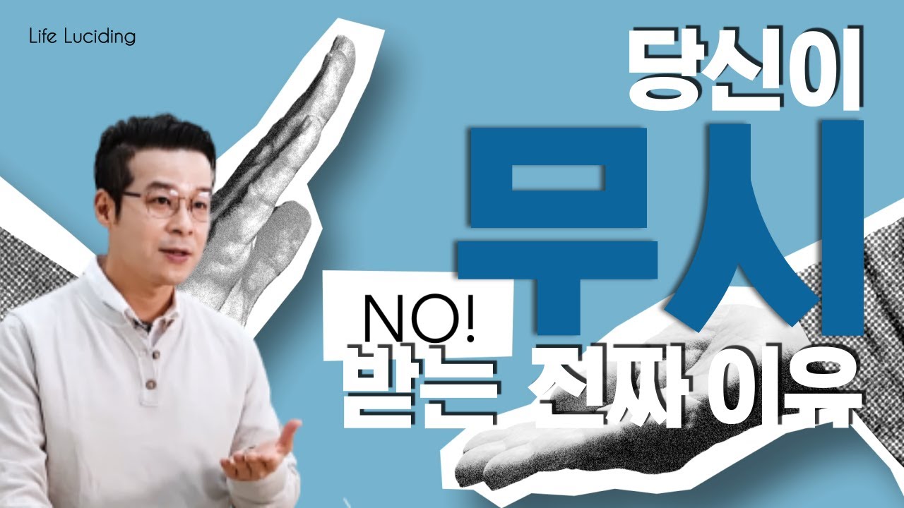 '나는 결핍이다'라는 관념, 불리한 상황을 원하게 되는 이유