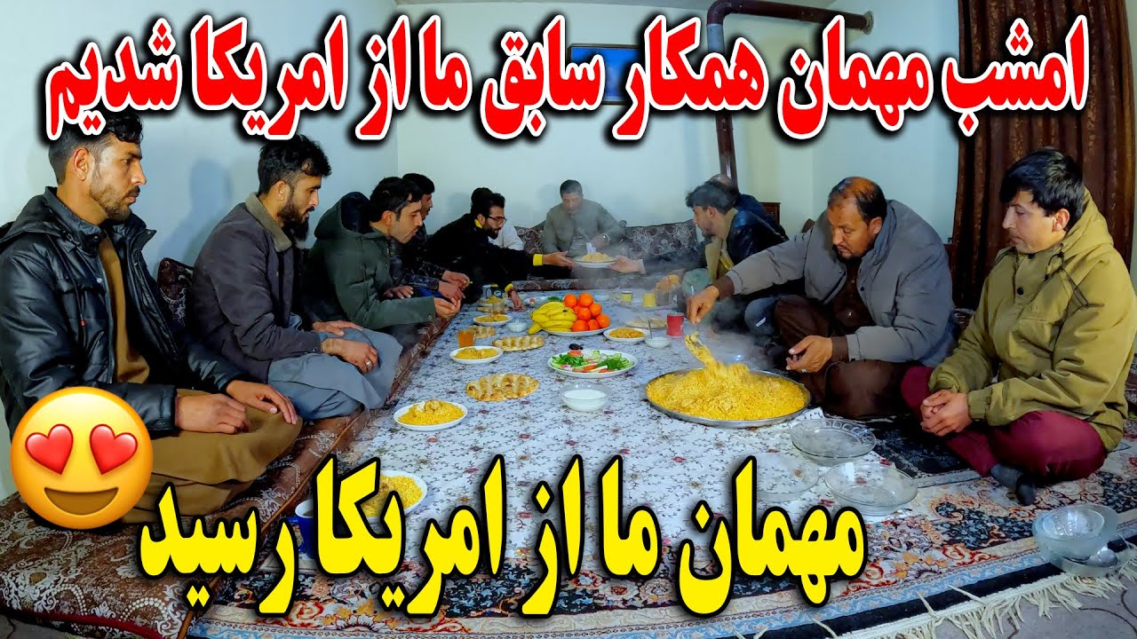 مهمان ما از امریکا رسید - امشب مهمان همکار سابق ما از امریکا شدیم😍