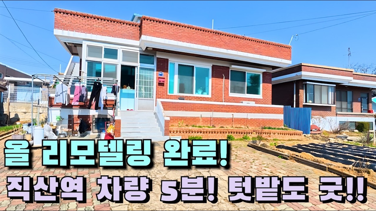 천안전원주택매매  