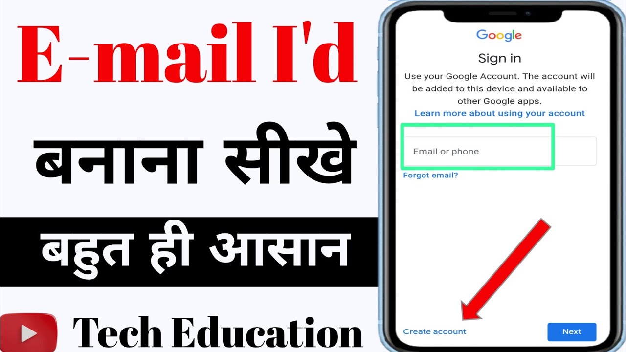 E-mail I'd Kaise Banaen | E-mail I'd Kaise Banaye |How To Create E-mail/G-mail I'd 