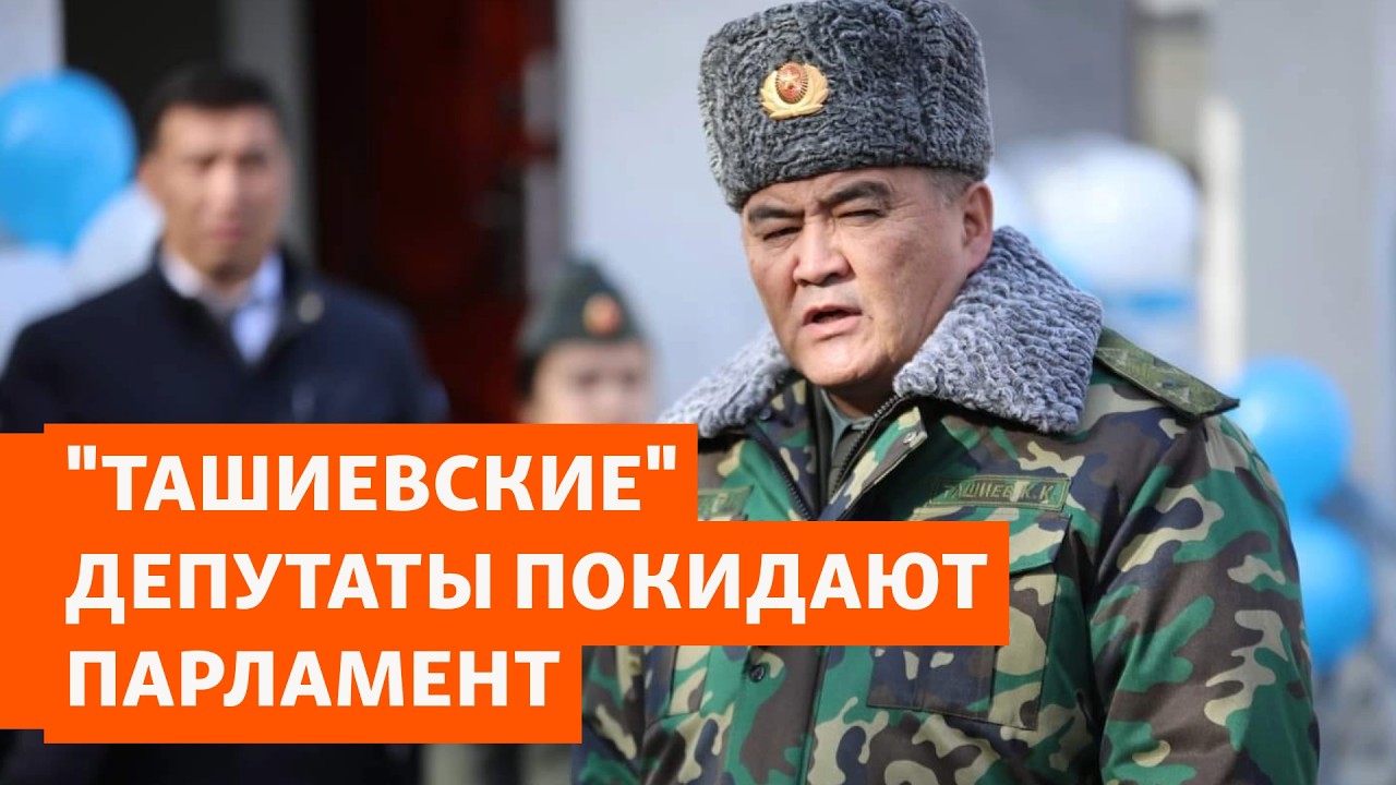 Почему в Кыргызстане 